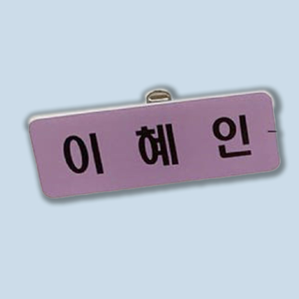 Personalized name badges and c - Embroidery Names review and price