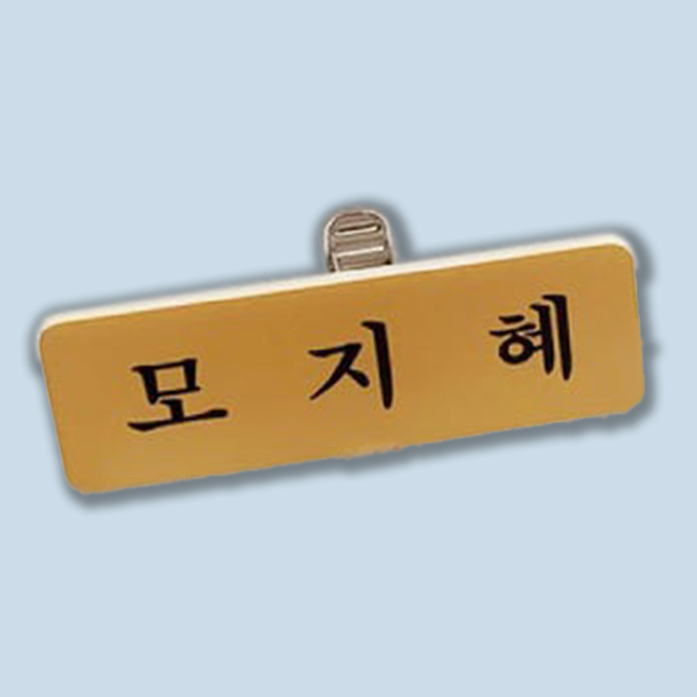 Personalized name badges and c - Embroidery Names review and price